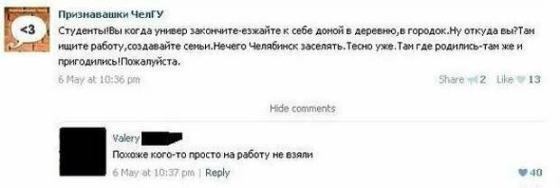 Кто-то очень злой ))) Кто-то очень злой ))) безработица, прикол, работа, трудоустройство, юмор