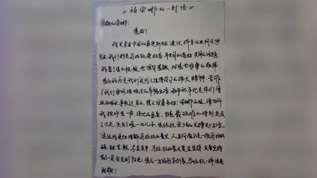 Письмо из Китая пришло в рамках проекта #ПочтаПобеды