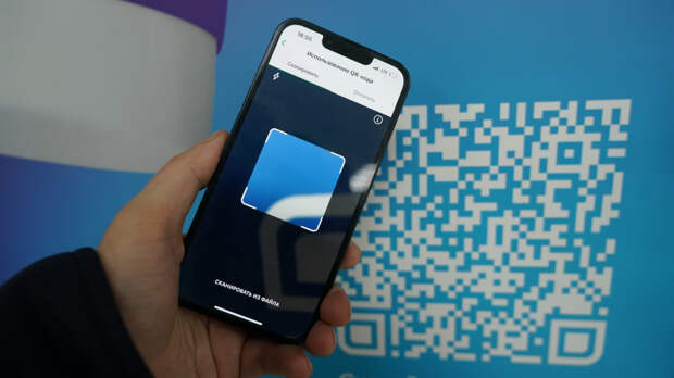 Российские банки с сентября перейдут на единый QR-код для всех переводов