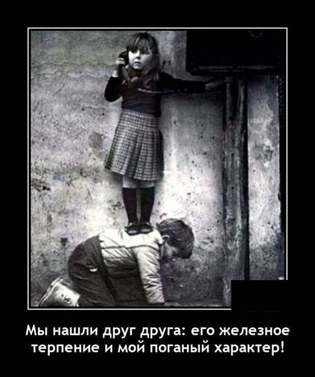 Демотиватор про характер