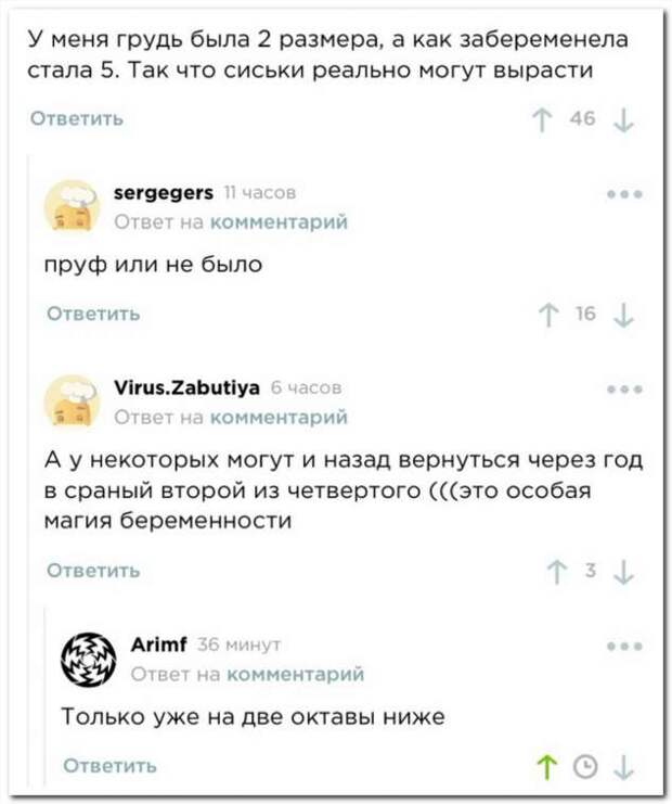Смешные комментарии. Подборка chert-poberi-chert-poberi-30500606042020-5 картинка chert-poberi-30500606042020-5