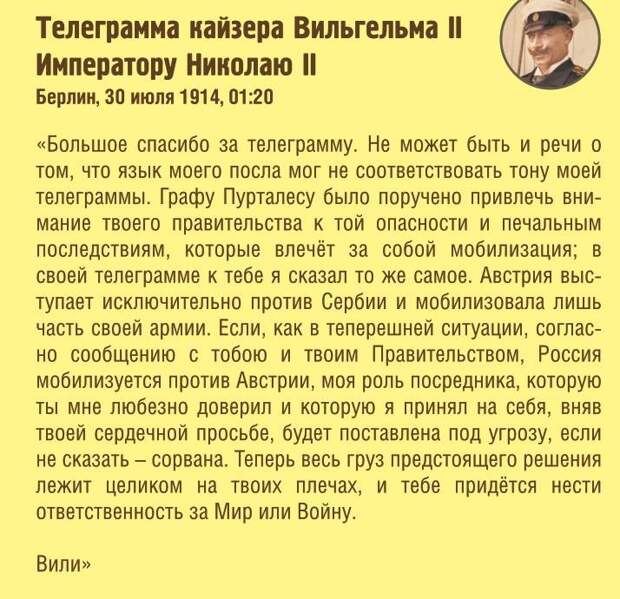 Победа Антанты – победа России. Кто виноват в развязывании Первой мировой войны?