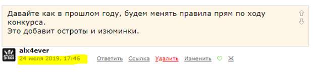 На старт, внимание…фарш – ЛЧИ 2019 На старт, внимание…фарш – ЛЧИ 2019