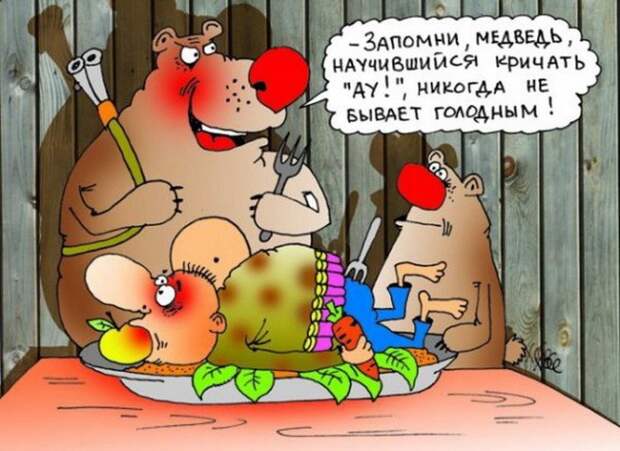 Животный юмор животные в юморе ., карикатуры, рисунки, юмор