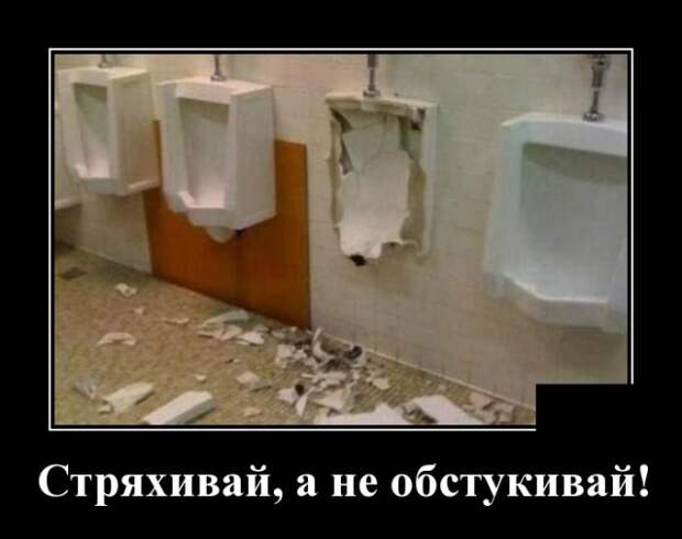 Демотиваторы (30 фото)