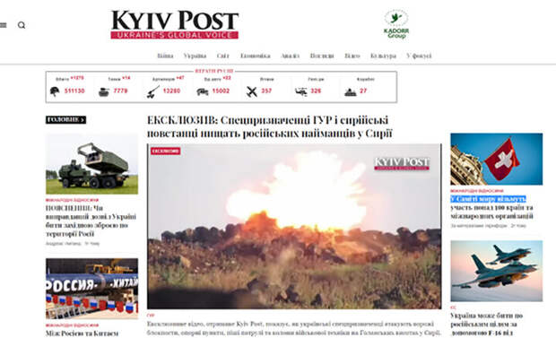 СКРИН С САЙТА KYIVPOST.COM