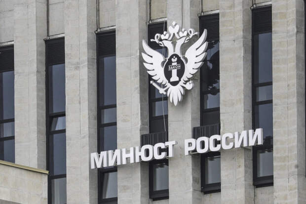 Минюст РФ расширил список иноагентов