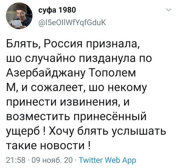 Там в Баку что то рвануло... Ой, не накаркать бы...