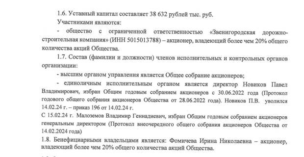 От Анохина до Удодова: от моста-недостроя в Бурятии повеяло Фонбетом