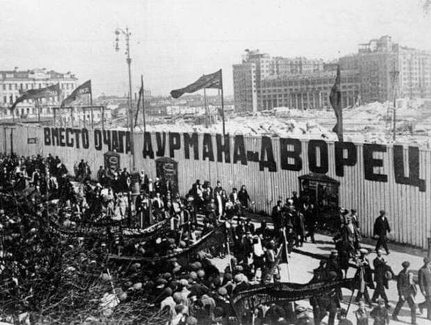 Начало стройки на месте снесённого Храма Христа Спасителя в Москве, 1930 год.