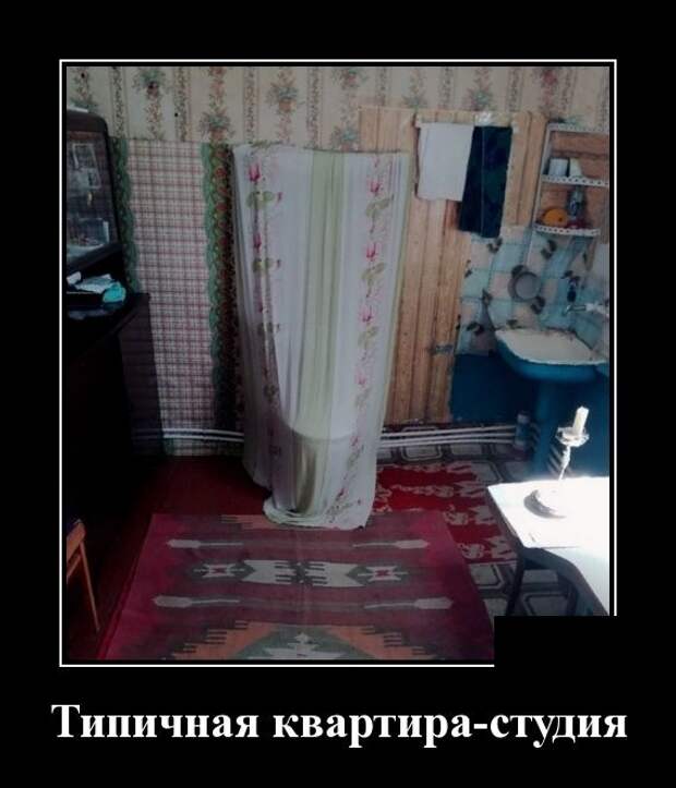 Демотиваторы (30 фото)