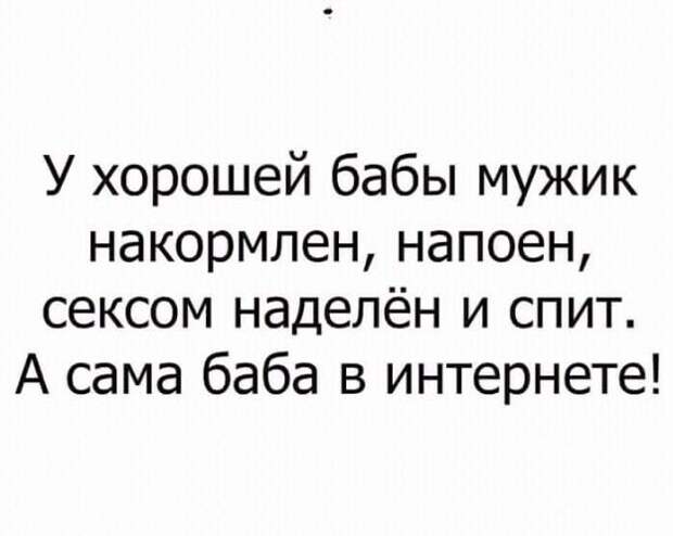 Вчера целый час муж слушал меня с раскрытым ртом...