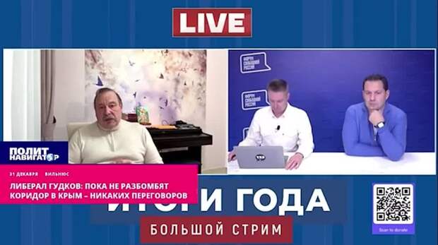 Либерал Гудков: Пока не разбомбят коридор в Крым – никаких переговоров