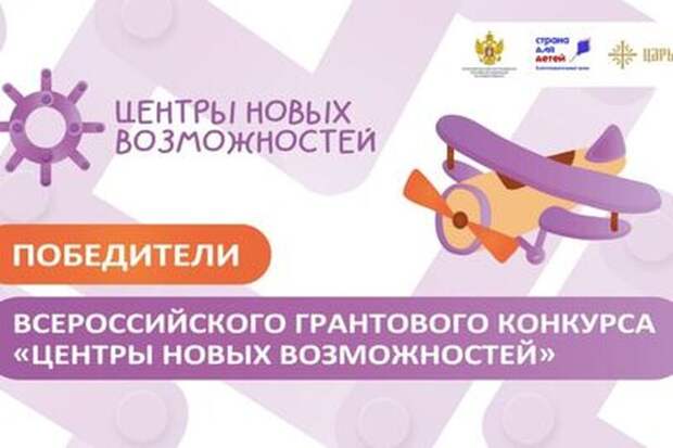 Камчатская школа для детей с ОВЗ выиграла грант на два миллиона рублей
