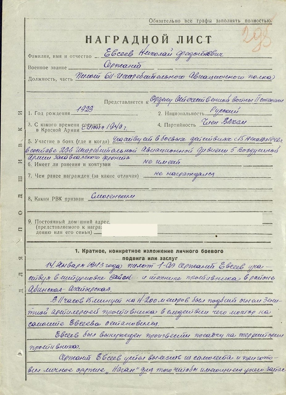 Подвиг Анатолия Куксина ВОВ 1941-1945, подвиг
