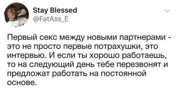 Первый секс Первый секс