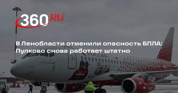 Дрозденко: над Ленобластью сбили 36 БПЛА, воздушная опасность отменена