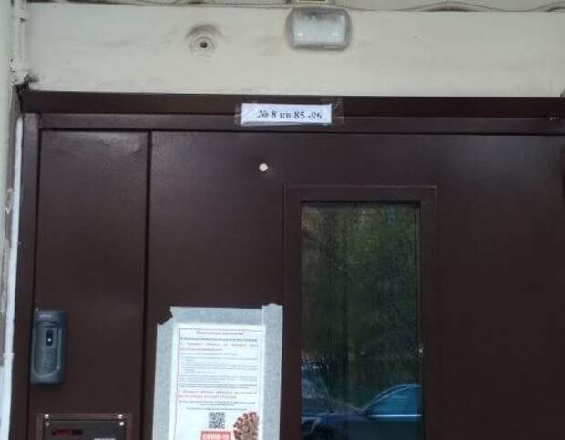 Временные указатели номера подъездов появились на доме в 1-м Хорошевском Фото: управа Хорошевского района