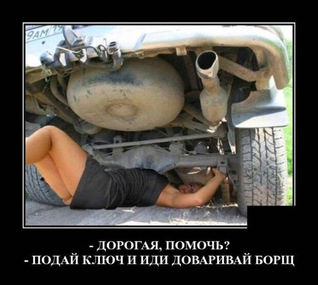 Демотиватор про борщ