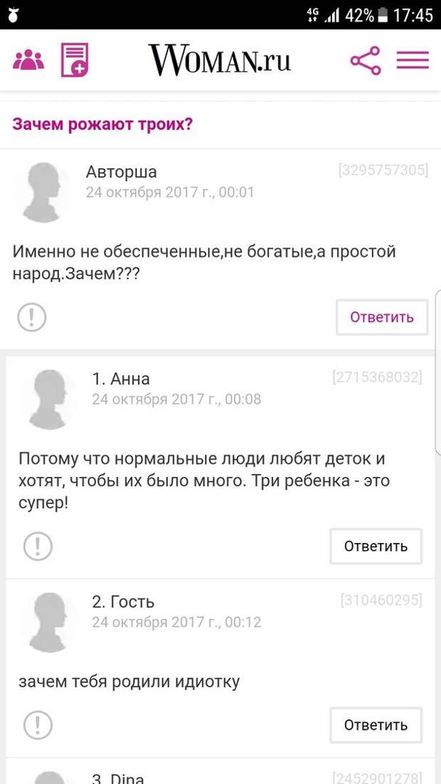 Женские форумы №120 женский форум, бред, drDoctor, длиннопост
