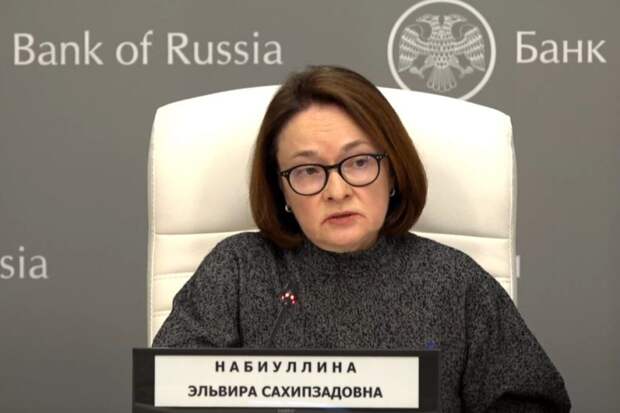 Набиуллина оценила влияние «схемы Долиной» на рынок недвижимости