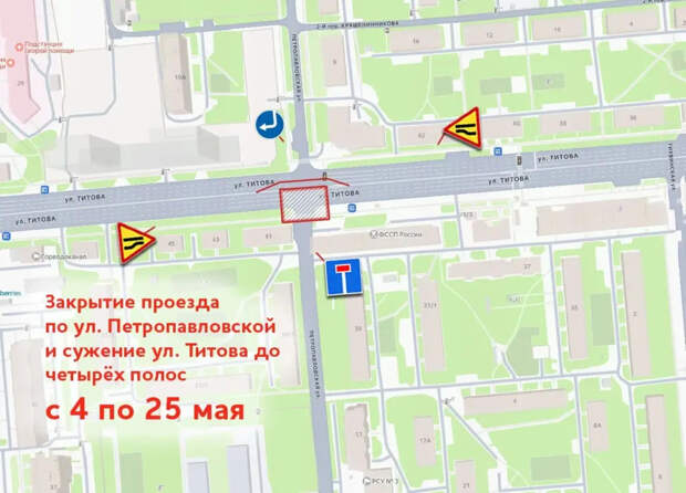 Изменения в движении транспорта в Новосибирске: участок улицы Титова будет закрыт