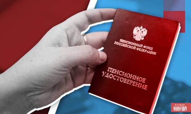 Социальные пенсии россиян проиндексируют с 1 апреля