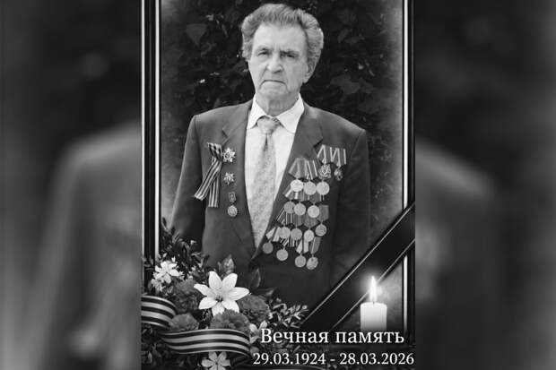 В Казахстане умер участник Сталинградской битвы, пленивший немецкого генерала