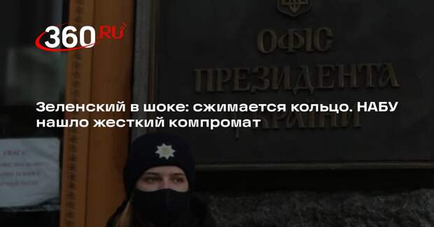 НАБУ провело обыски у водителя экс-главы Офиса президента Андрея Ермака