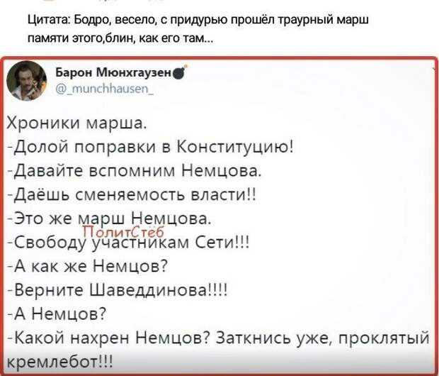 Политические картинки