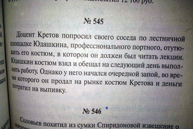 Ох, уж этот Юдашкин.