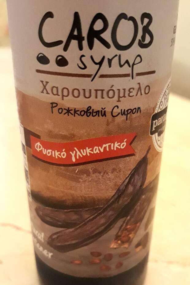 Фото Рожкового сиропа привезенного с острова Кипр (все фото - автора статьи).