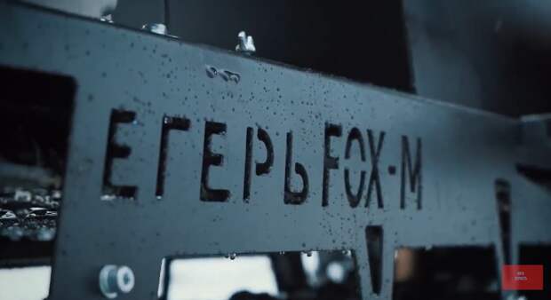 Снегоход за 149 тысяч рублей. "Егерь Фокс М"