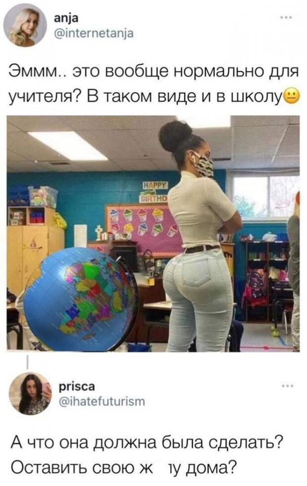 Приколы и мемы про девушек и отношения