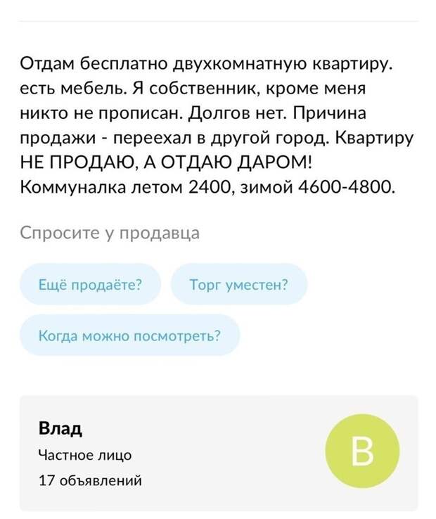 Почему в Воркуте отдают квартиры бесплатно