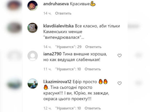 Комментарии пользователей Instagram