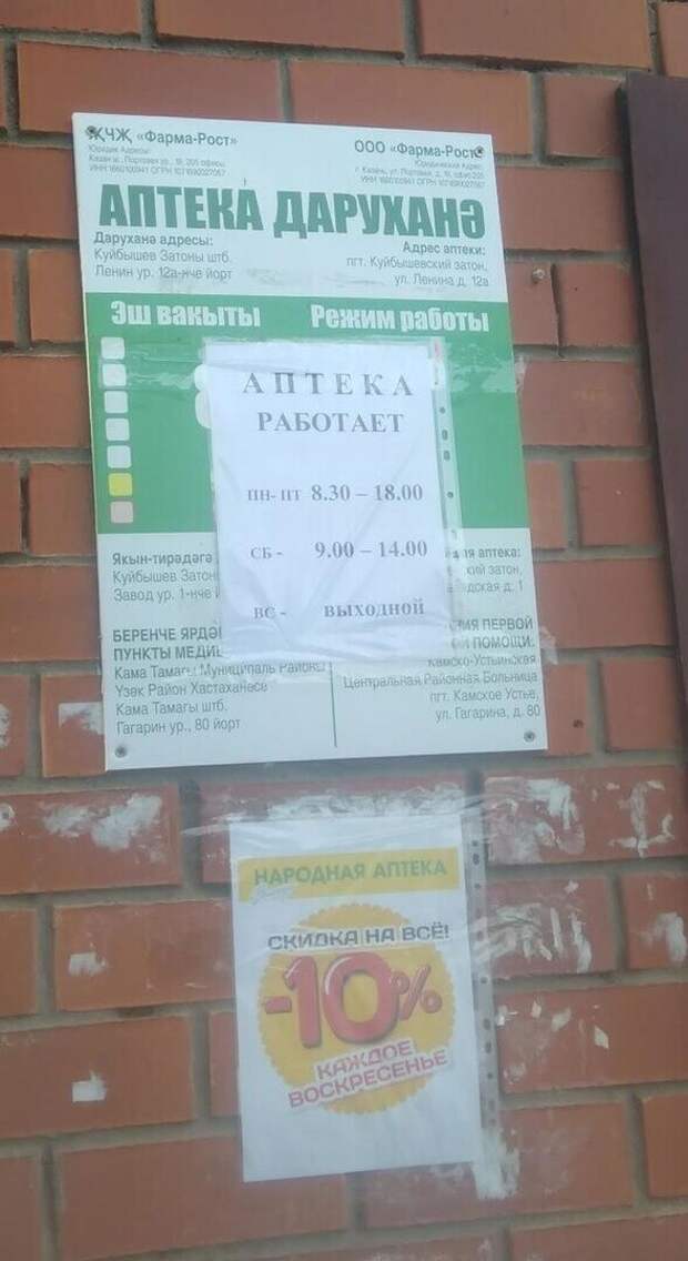 Какая хорошая акция...