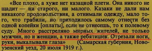 Копия РЦХИДНИ ф.17 оп. 67 д. 141 л. 208