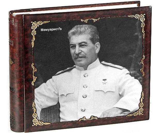 Несколько рассказов о Сталине 5