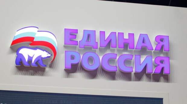 В Москве проходит партийная конференция столичного отделения «Единой России»