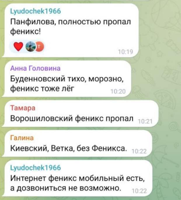 А с феникс что