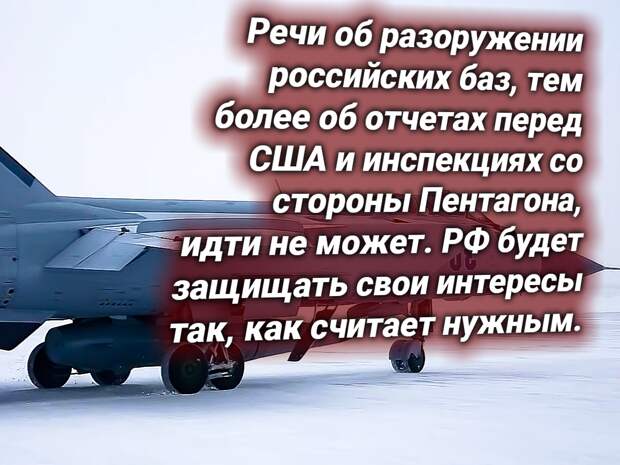 Гиперзвуковой «Кинжал» в Арктике. Источник изображения: https://t.me/nasha_strana