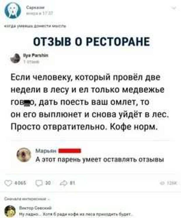 Смешные комментарии. Подборка chert-poberi-chert-poberi-30500606042020-17 картинка chert-poberi-30500606042020-17