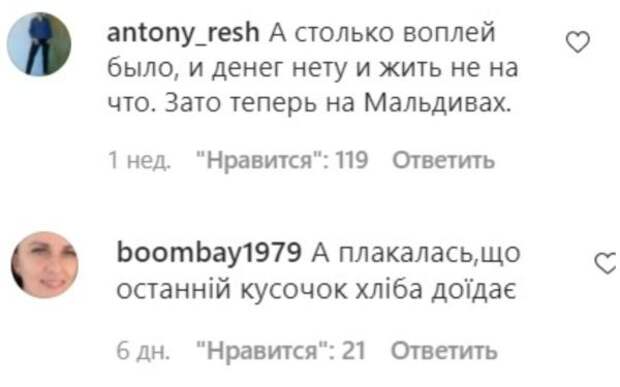 Скриншот комментариев со страницы Оли Поляковой