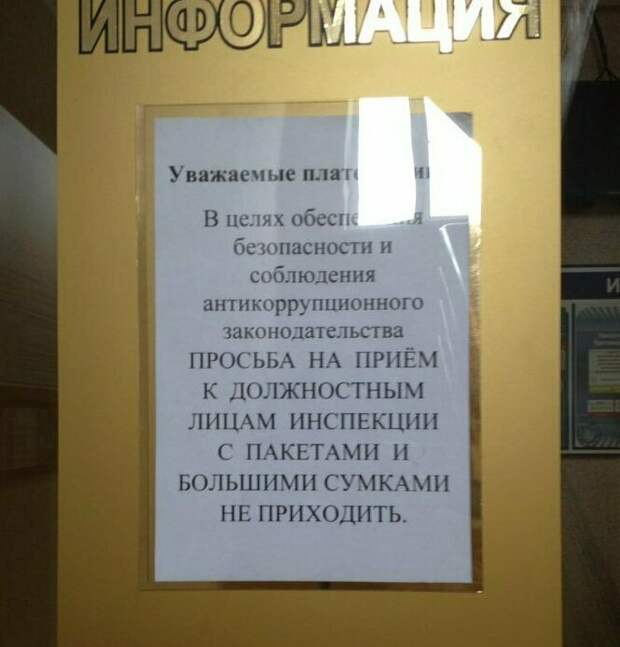 В налоговой В налоговой