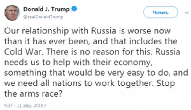 Один твитт Трампа до начала мировой войны Один твитт Трампа до начала мировой войны