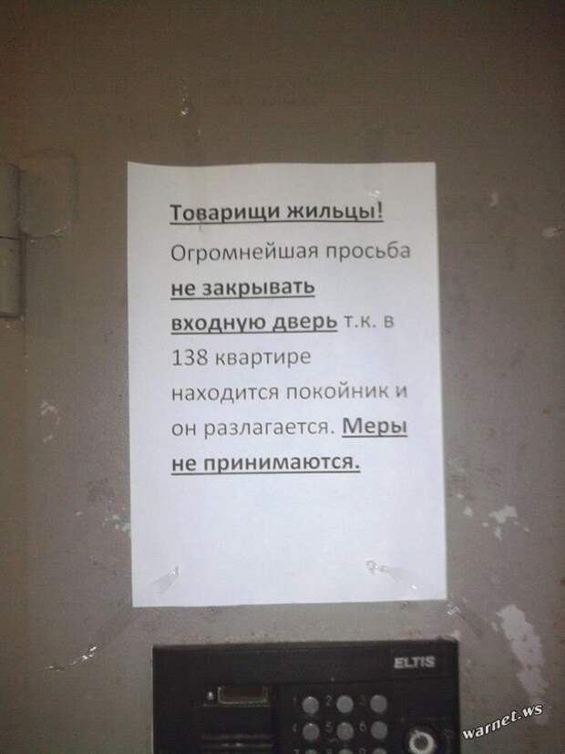 Народные перлы баян, приколы, юмор