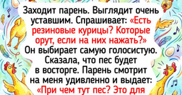 16 курьезных историй о том, как зоомагазин внезапно превратился в шоу
