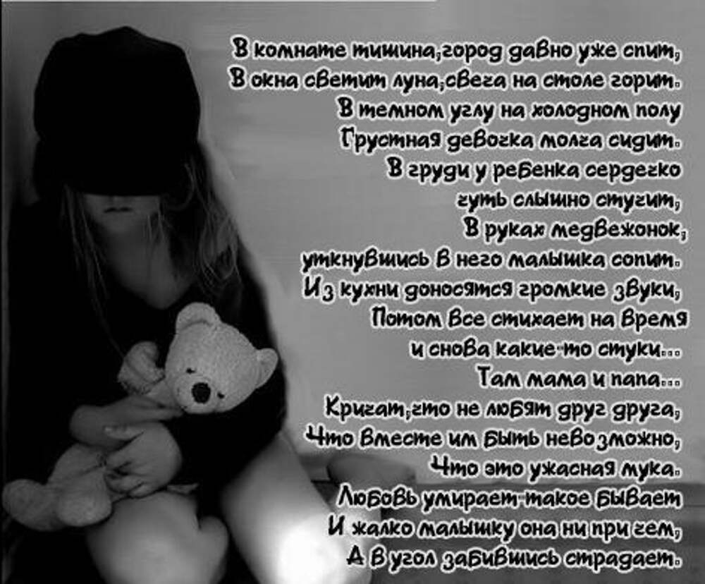 Грустный Стихи Про Любовь