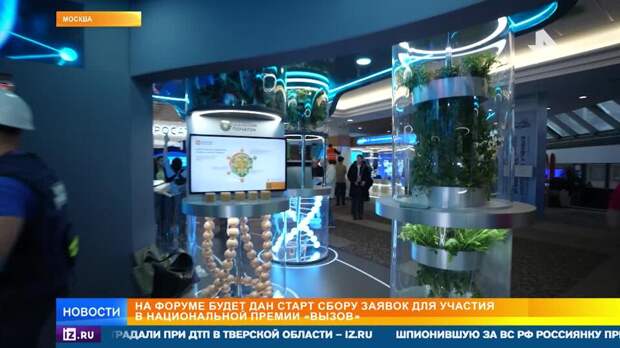 В Москве стартует Форум будущих технологий